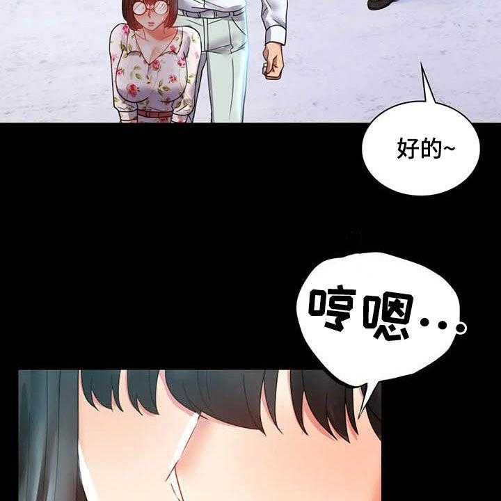 《婚姻变化》漫画最新章节第30话 30_出差免费下拉式在线观看章节第【16】张图片