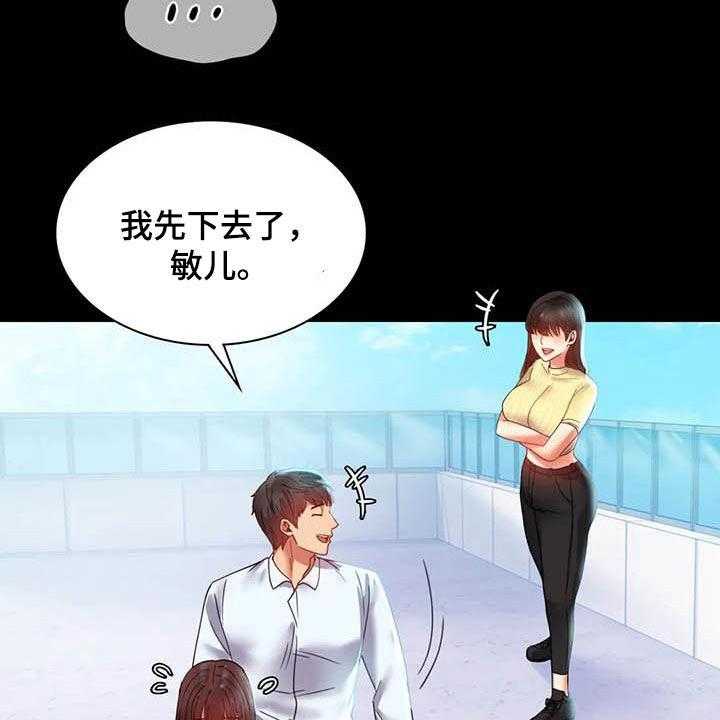 《婚姻变化》漫画最新章节第30话 30_出差免费下拉式在线观看章节第【17】张图片