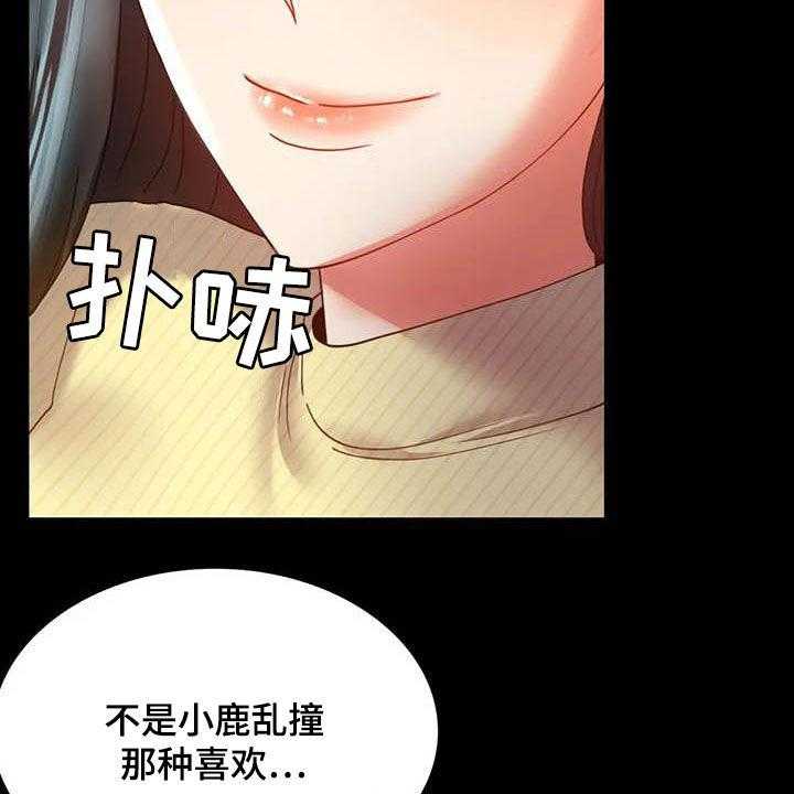 《婚姻变化》漫画最新章节第30话 30_出差免费下拉式在线观看章节第【15】张图片