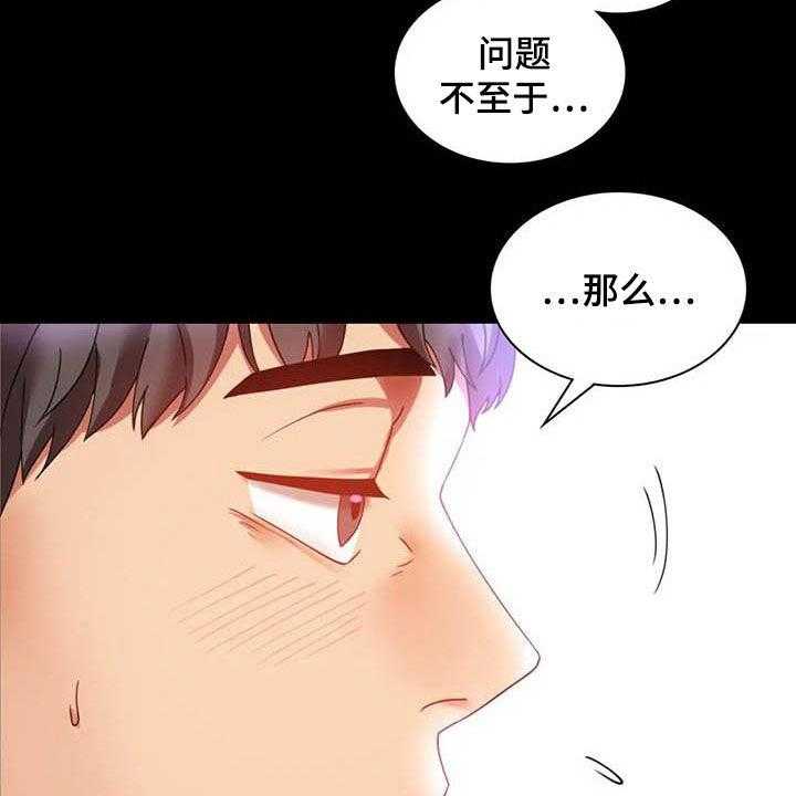 《婚姻变化》漫画最新章节第30话 30_出差免费下拉式在线观看章节第【6】张图片