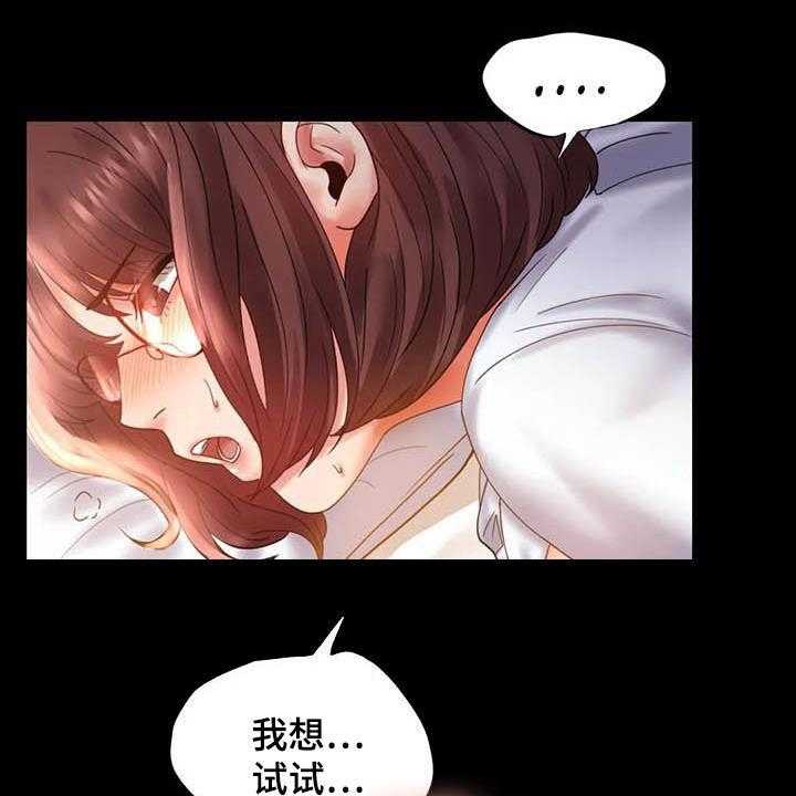 《婚姻变化》漫画最新章节第30话 30_出差免费下拉式在线观看章节第【34】张图片