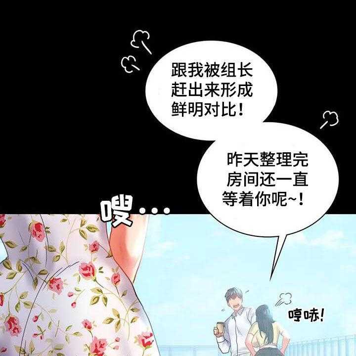 《婚姻变化》漫画最新章节第30话 30_出差免费下拉式在线观看章节第【26】张图片