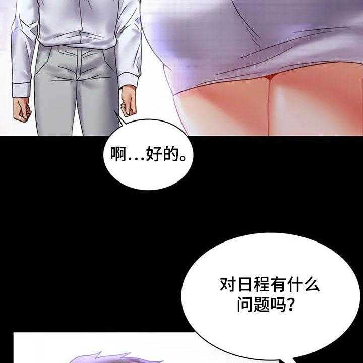 《婚姻变化》漫画最新章节第30话 30_出差免费下拉式在线观看章节第【8】张图片