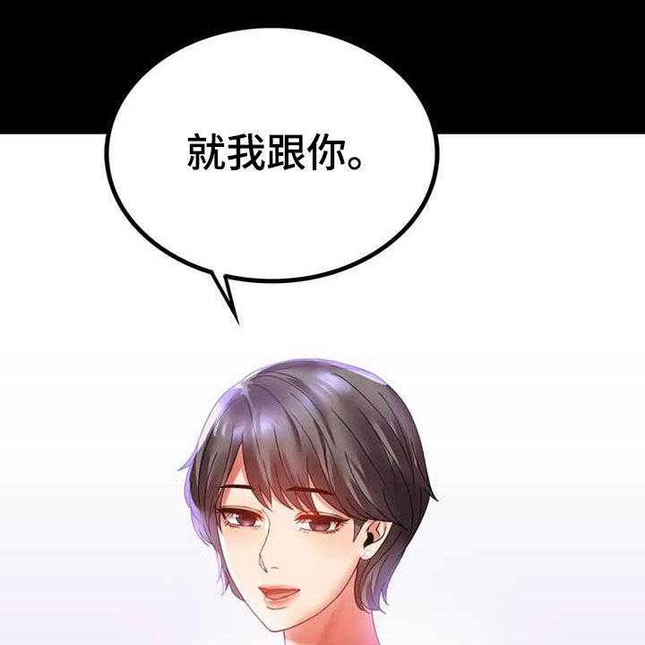 《婚姻变化》漫画最新章节第30话 30_出差免费下拉式在线观看章节第【3】张图片