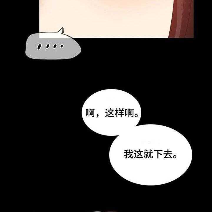 《婚姻变化》漫画最新章节第30话 30_出差免费下拉式在线观看章节第【19】张图片