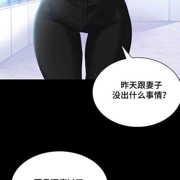 《婚姻变化》漫画最新章节第30话 30_出差免费下拉式在线观看章节第【31】张图片