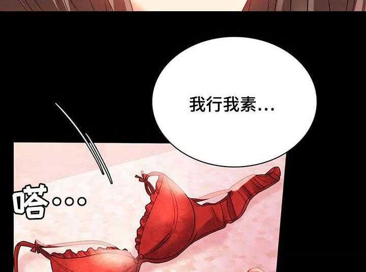 《婚姻变化》漫画最新章节第29话 29_不常见免费下拉式在线观看章节第【6】张图片