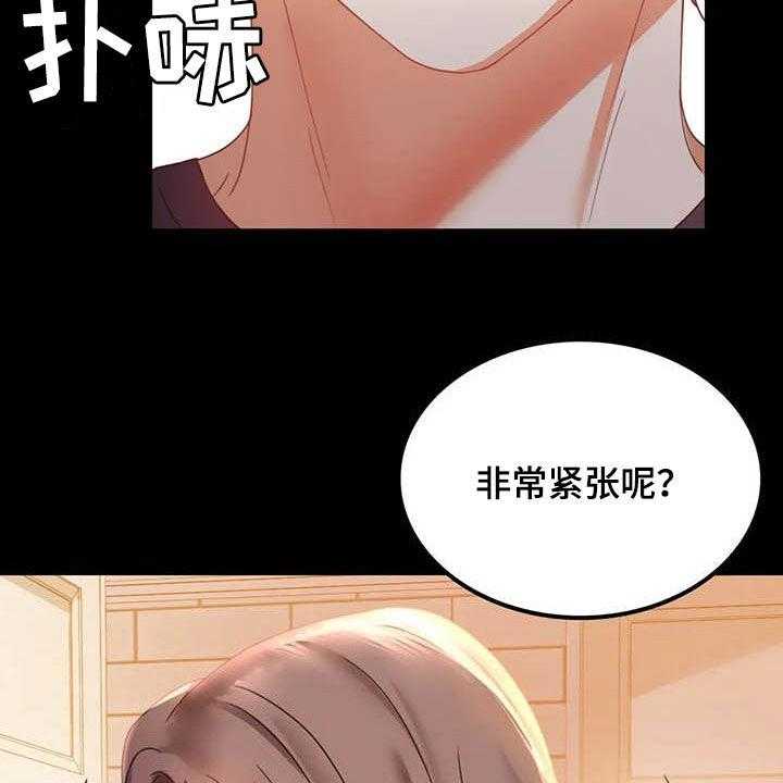 《婚姻变化》漫画最新章节第29话 29_不常见免费下拉式在线观看章节第【20】张图片