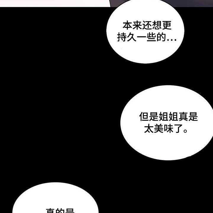 《婚姻变化》漫画最新章节第29话 29_不常见免费下拉式在线观看章节第【8】张图片