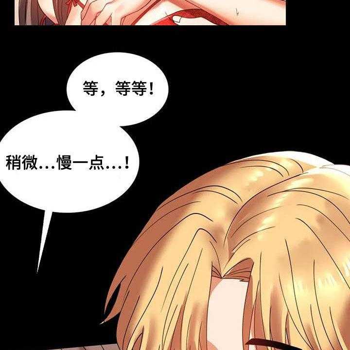 《婚姻变化》漫画最新章节第29话 29_不常见免费下拉式在线观看章节第【14】张图片