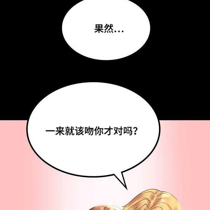 《婚姻变化》漫画最新章节第29话 29_不常见免费下拉式在线观看章节第【18】张图片