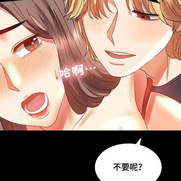 《婚姻变化》漫画最新章节第29话 29_不常见免费下拉式在线观看章节第【13】张图片