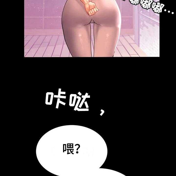 《婚姻变化》漫画最新章节第28话 28_约见免费下拉式在线观看章节第【19】张图片