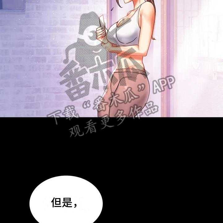 《婚姻变化》漫画最新章节第28话 28_约见免费下拉式在线观看章节第【26】张图片