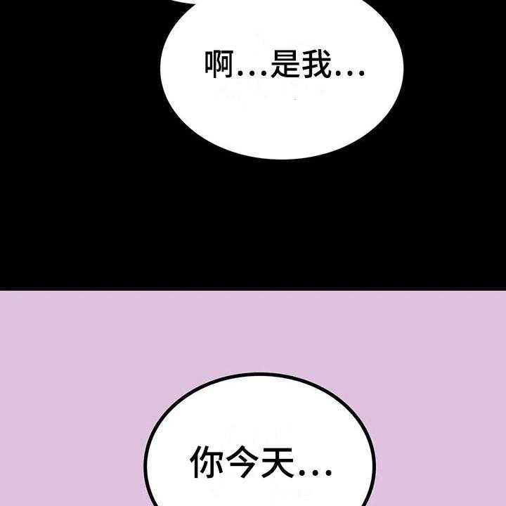 《婚姻变化》漫画最新章节第28话 28_约见免费下拉式在线观看章节第【18】张图片