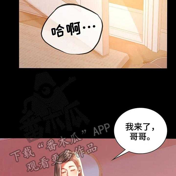 《婚姻变化》漫画最新章节第27话 27_不同寻常免费下拉式在线观看章节第【5】张图片