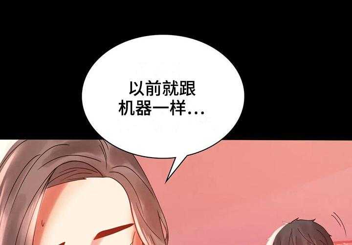 《婚姻变化》漫画最新章节第27话 27_不同寻常免费下拉式在线观看章节第【12】张图片