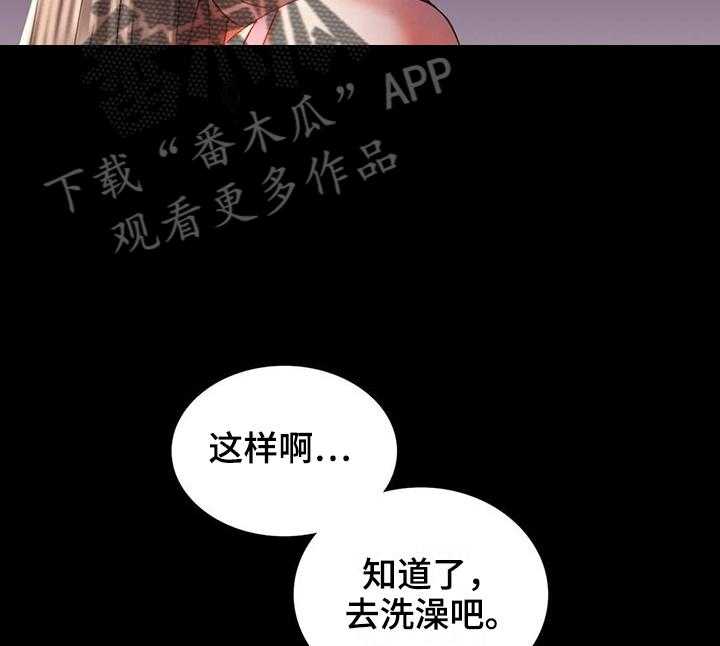 《婚姻变化》漫画最新章节第27话 27_不同寻常免费下拉式在线观看章节第【29】张图片