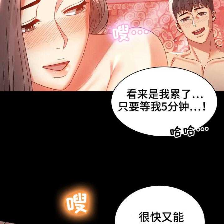 《婚姻变化》漫画最新章节第27话 27_不同寻常免费下拉式在线观看章节第【11】张图片