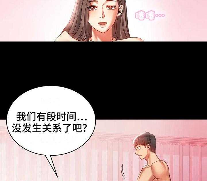 《婚姻变化》漫画最新章节第27话 27_不同寻常免费下拉式在线观看章节第【17】张图片