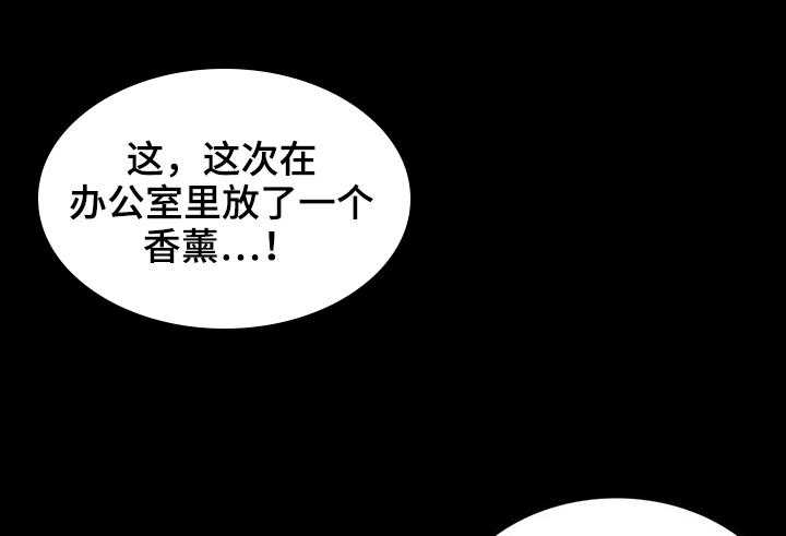 《婚姻变化》漫画最新章节第27话 27_不同寻常免费下拉式在线观看章节第【31】张图片