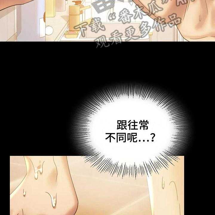 《婚姻变化》漫画最新章节第27话 27_不同寻常免费下拉式在线观看章节第【23】张图片