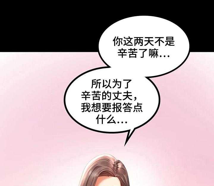 《婚姻变化》漫画最新章节第27话 27_不同寻常免费下拉式在线观看章节第【18】张图片