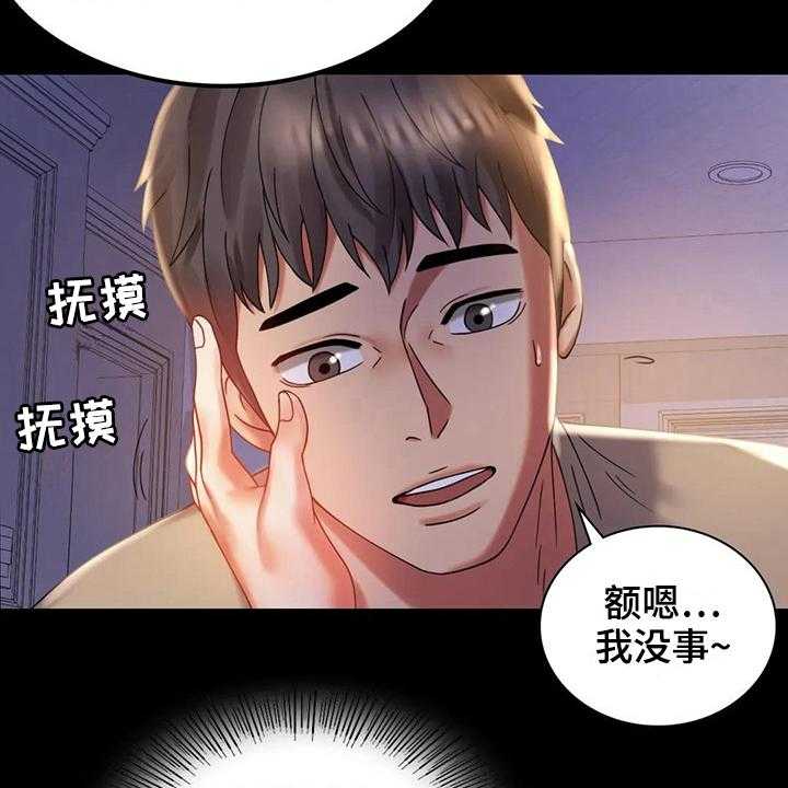 《婚姻变化》漫画最新章节第26话 26_等待免费下拉式在线观看章节第【6】张图片