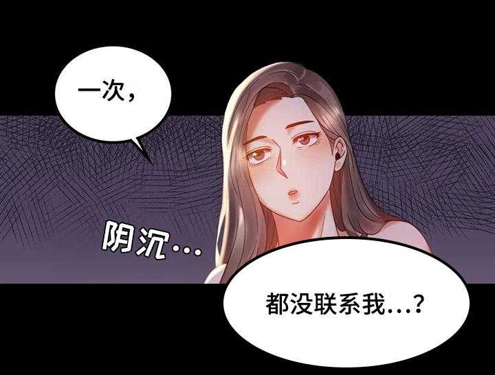 《婚姻变化》漫画最新章节第26话 26_等待免费下拉式在线观看章节第【17】张图片