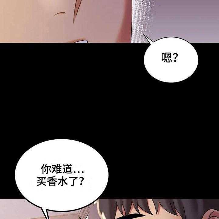 《婚姻变化》漫画最新章节第26话 26_等待免费下拉式在线观看章节第【2】张图片