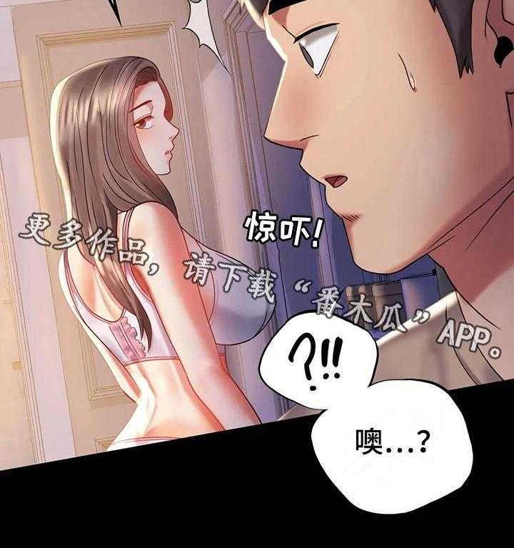 《婚姻变化》漫画最新章节第26话 26_等待免费下拉式在线观看章节第【1】张图片