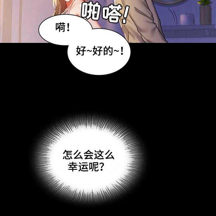 《婚姻变化》漫画最新章节第26话 26_等待免费下拉式在线观看章节第【4】张图片