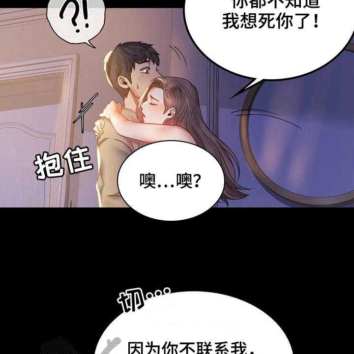 《婚姻变化》漫画最新章节第26话 26_等待免费下拉式在线观看章节第【10】张图片