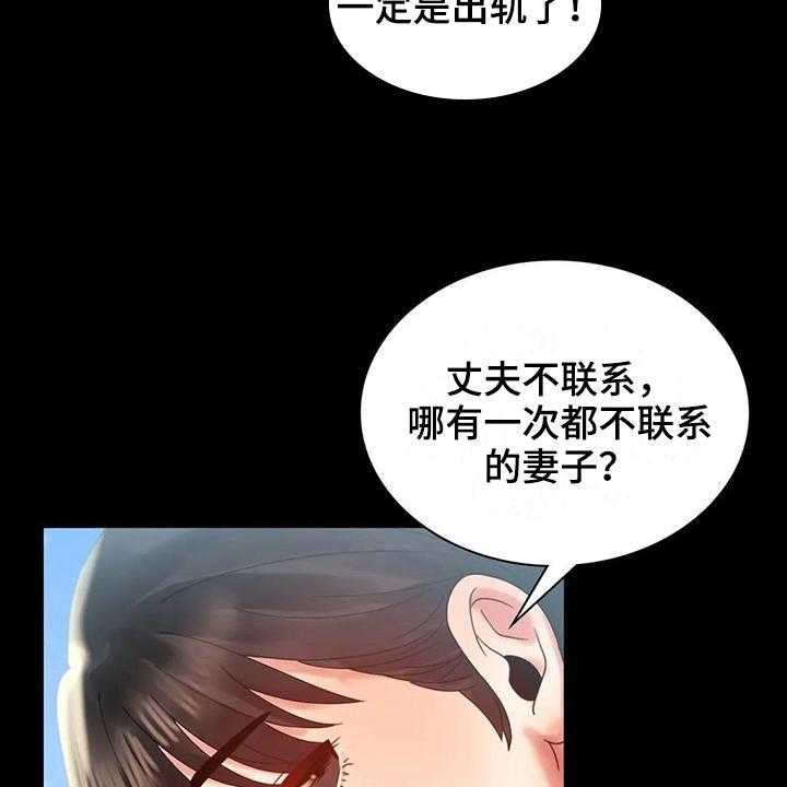 《婚姻变化》漫画最新章节第26话 26_等待免费下拉式在线观看章节第【28】张图片