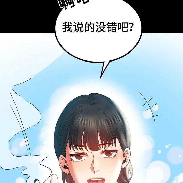 《婚姻变化》漫画最新章节第26话 26_等待免费下拉式在线观看章节第【34】张图片