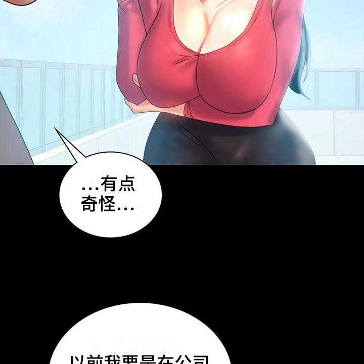 《婚姻变化》漫画最新章节第26话 26_等待免费下拉式在线观看章节第【30】张图片