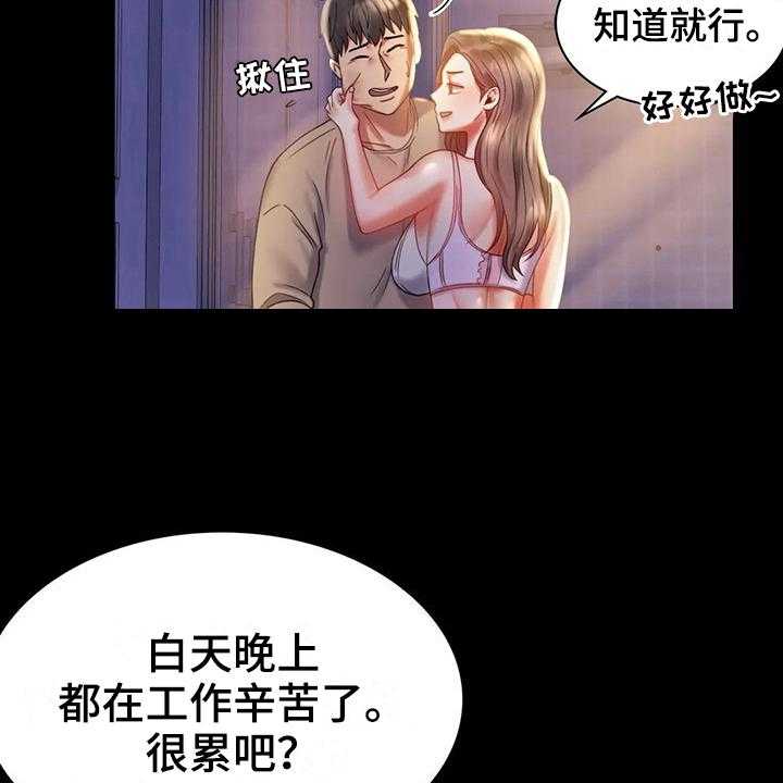 《婚姻变化》漫画最新章节第26话 26_等待免费下拉式在线观看章节第【7】张图片