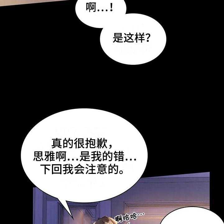 《婚姻变化》漫画最新章节第26话 26_等待免费下拉式在线观看章节第【8】张图片