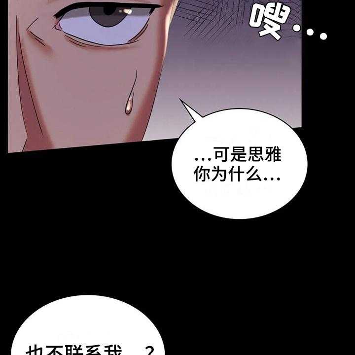 《婚姻变化》漫画最新章节第26话 26_等待免费下拉式在线观看章节第【13】张图片