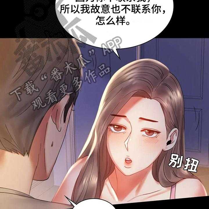 《婚姻变化》漫画最新章节第26话 26_等待免费下拉式在线观看章节第【9】张图片