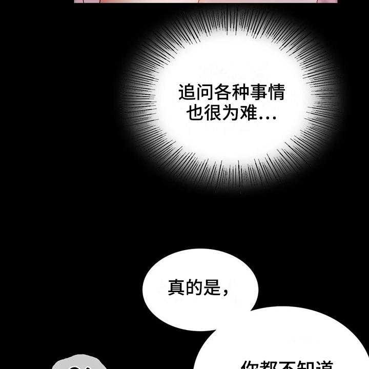 《婚姻变化》漫画最新章节第26话 26_等待免费下拉式在线观看章节第【11】张图片