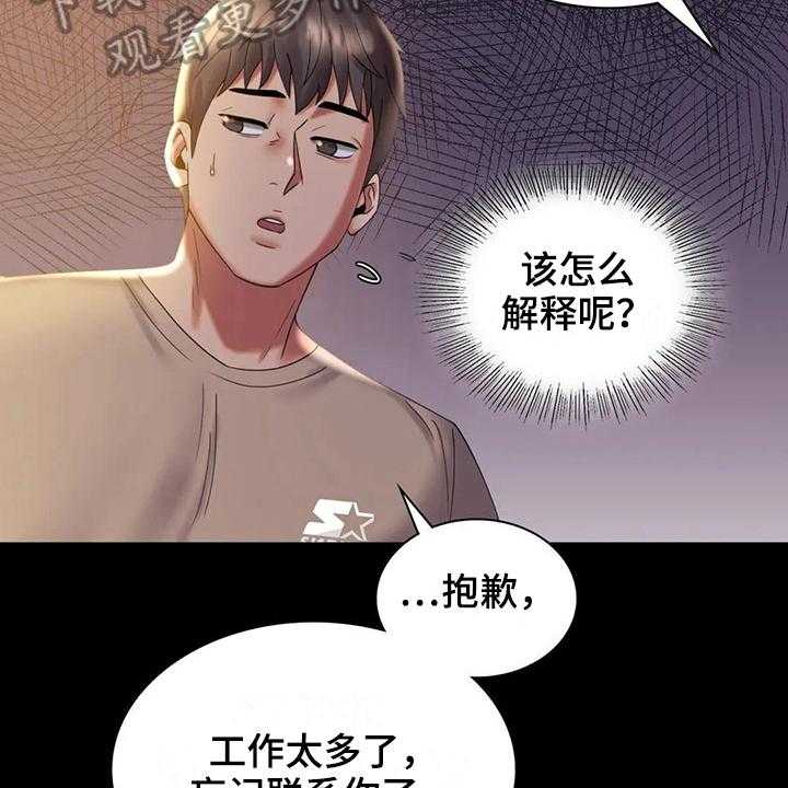 《婚姻变化》漫画最新章节第26话 26_等待免费下拉式在线观看章节第【15】张图片