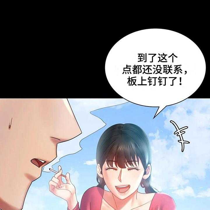 《婚姻变化》漫画最新章节第26话 26_等待免费下拉式在线观看章节第【31】张图片