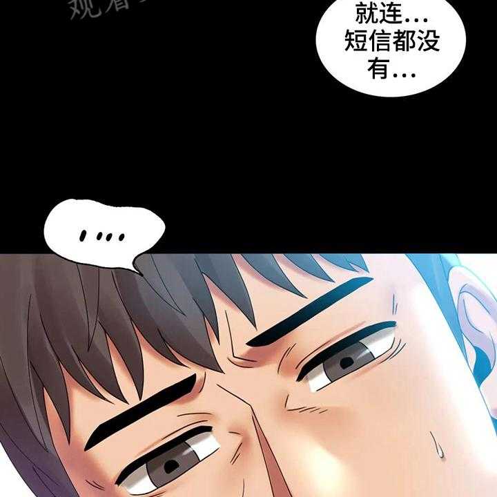 《婚姻变化》漫画最新章节第26话 26_等待免费下拉式在线观看章节第【37】张图片