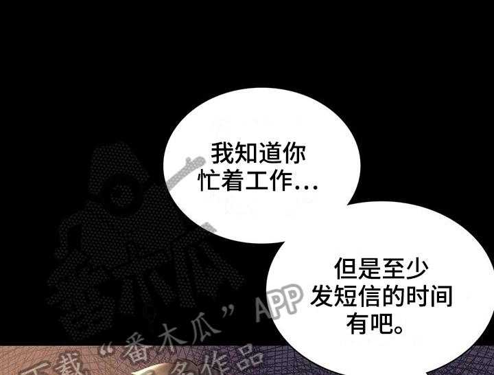 《婚姻变化》漫画最新章节第26话 26_等待免费下拉式在线观看章节第【16】张图片