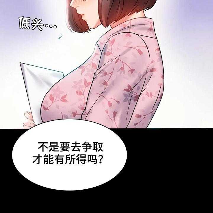 《婚姻变化》漫画最新章节第25话 25_不联系免费下拉式在线观看章节第【26】张图片