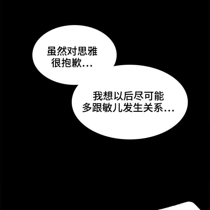 《婚姻变化》漫画最新章节第25话 25_不联系免费下拉式在线观看章节第【10】张图片