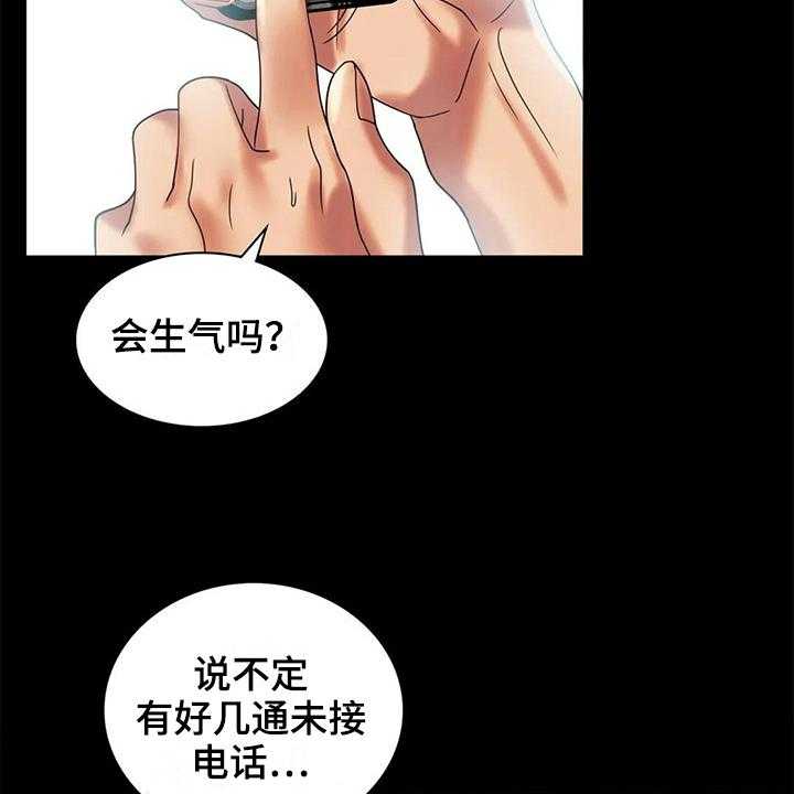 《婚姻变化》漫画最新章节第25话 25_不联系免费下拉式在线观看章节第【5】张图片