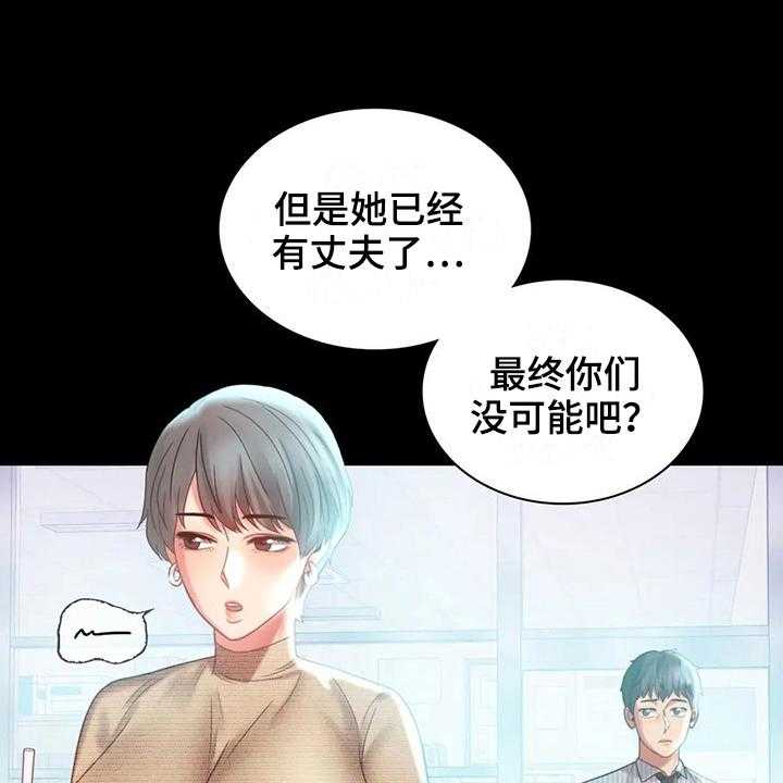 《婚姻变化》漫画最新章节第25话 25_不联系免费下拉式在线观看章节第【39】张图片