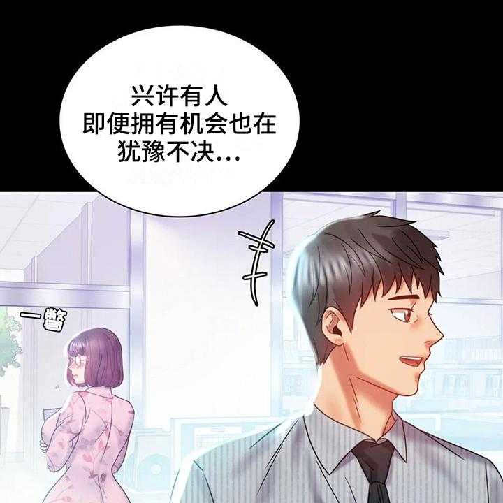 《婚姻变化》漫画最新章节第25话 25_不联系免费下拉式在线观看章节第【28】张图片